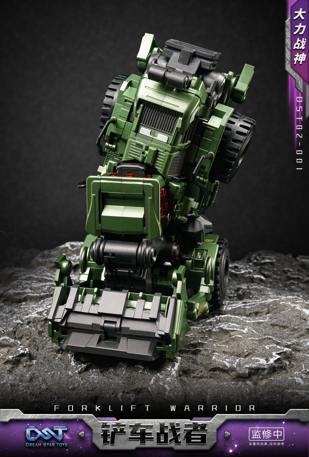 Dream Star Toys DST02-001 - Highly Poseable Forklift Warrior Toy