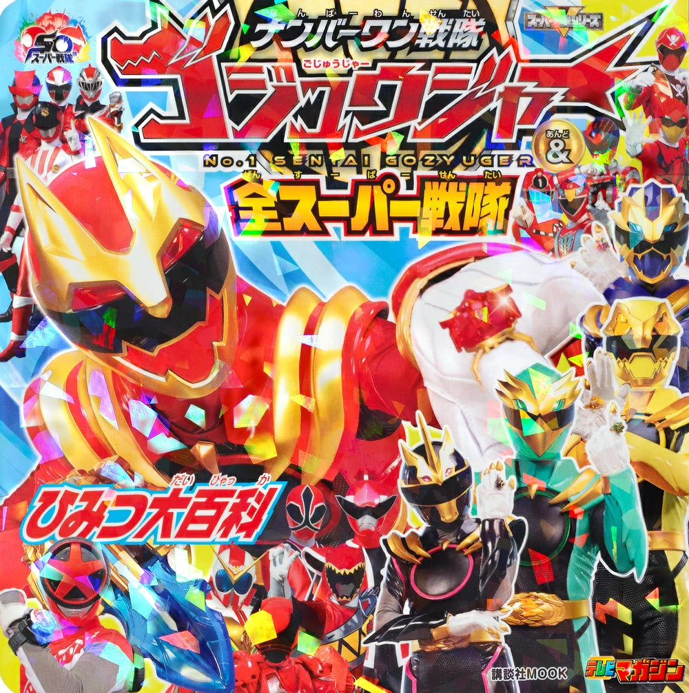 Exclusive Gozyuger & All Super Sentai Secret Encyclopedia Mook