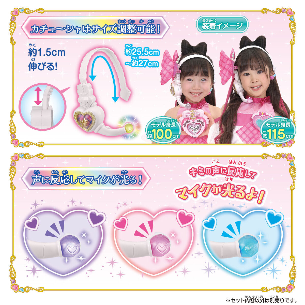 You & Idol Transformation Idol Heart Brooch and Incom Set with Multiple Cures