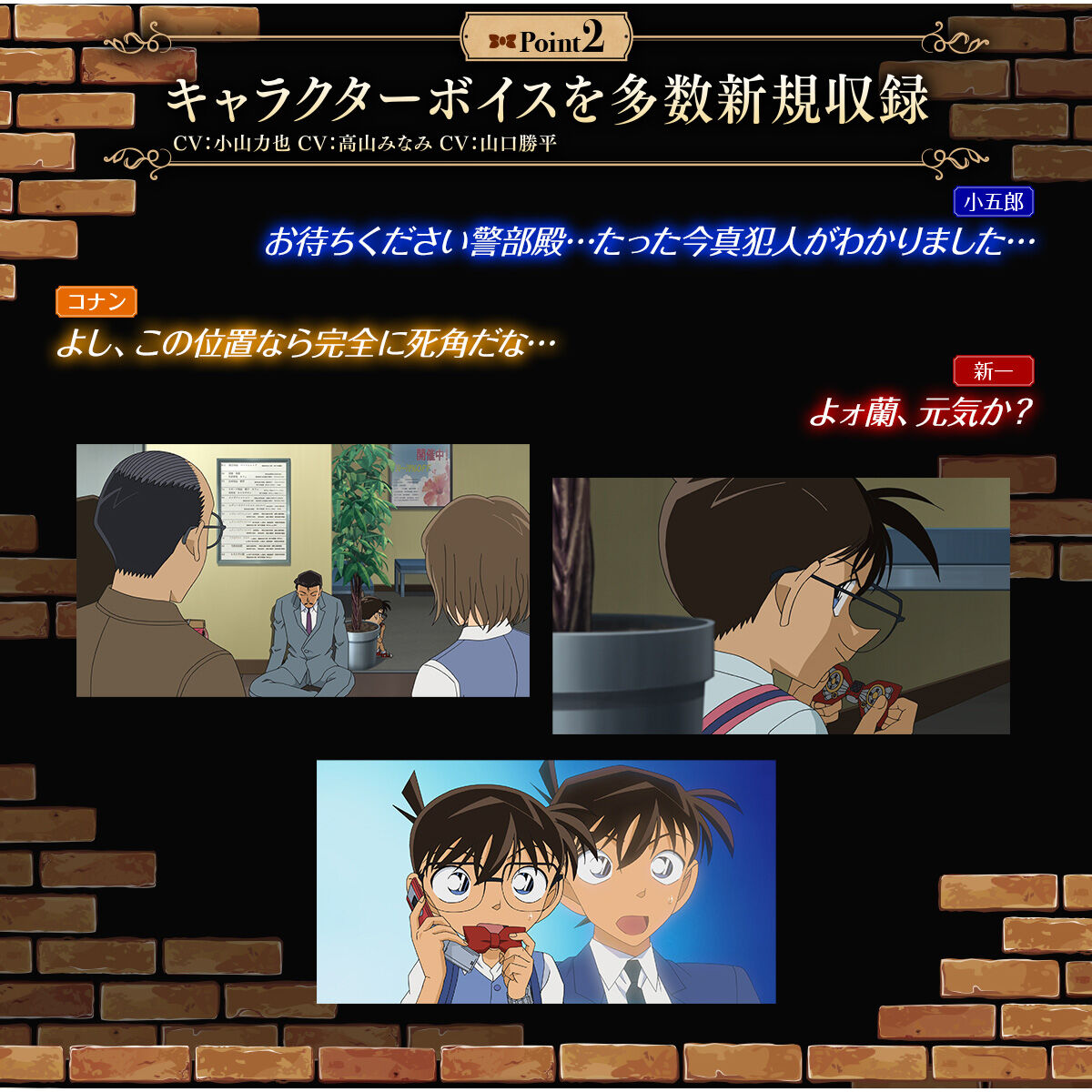 [PREORDER] Realistic Voice - Changing Bowtie Inspired by Detective Conan