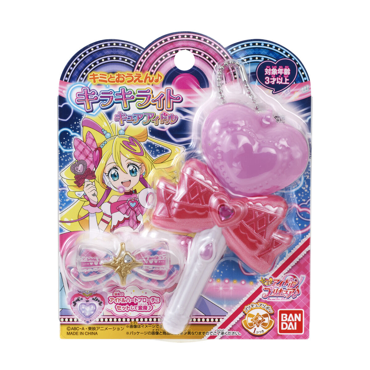 Sparkling Light - Curing Idol Cheering Aid