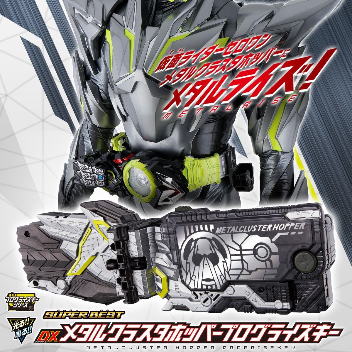 Superior DX Metal Cluster Hopper Progress Keys Set for Zero - One Line Accessories