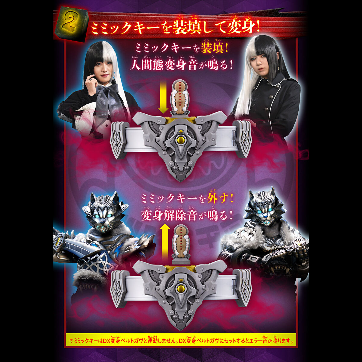 Pre - Order: Deluxe Version (DX) Kamen Rider Gavv Stomach Inc Family Mimic Deviser Set