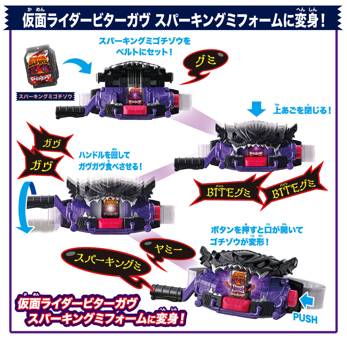 DX High - Quality Kamen Rider Bitter Gavv Henshin Belt & Gochizo Holder Set