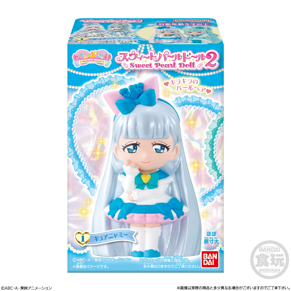 Fantastic Sweet Pearl Doll of Wonderful Precure Series 2