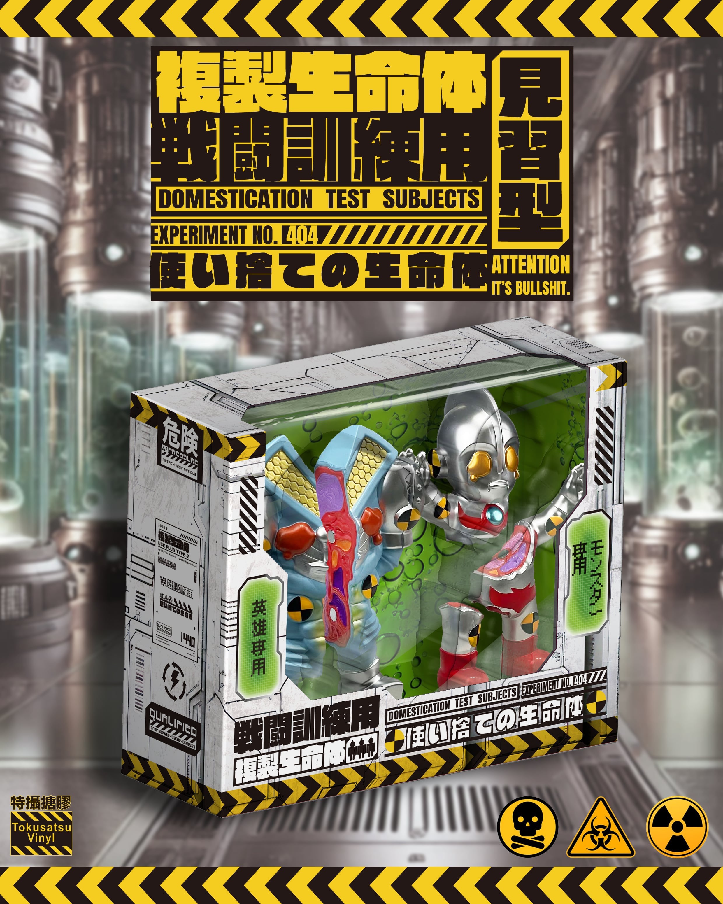 Preorder: 6.7-Inch Painted Vinyl Tokusatsu Battle Training Set 404