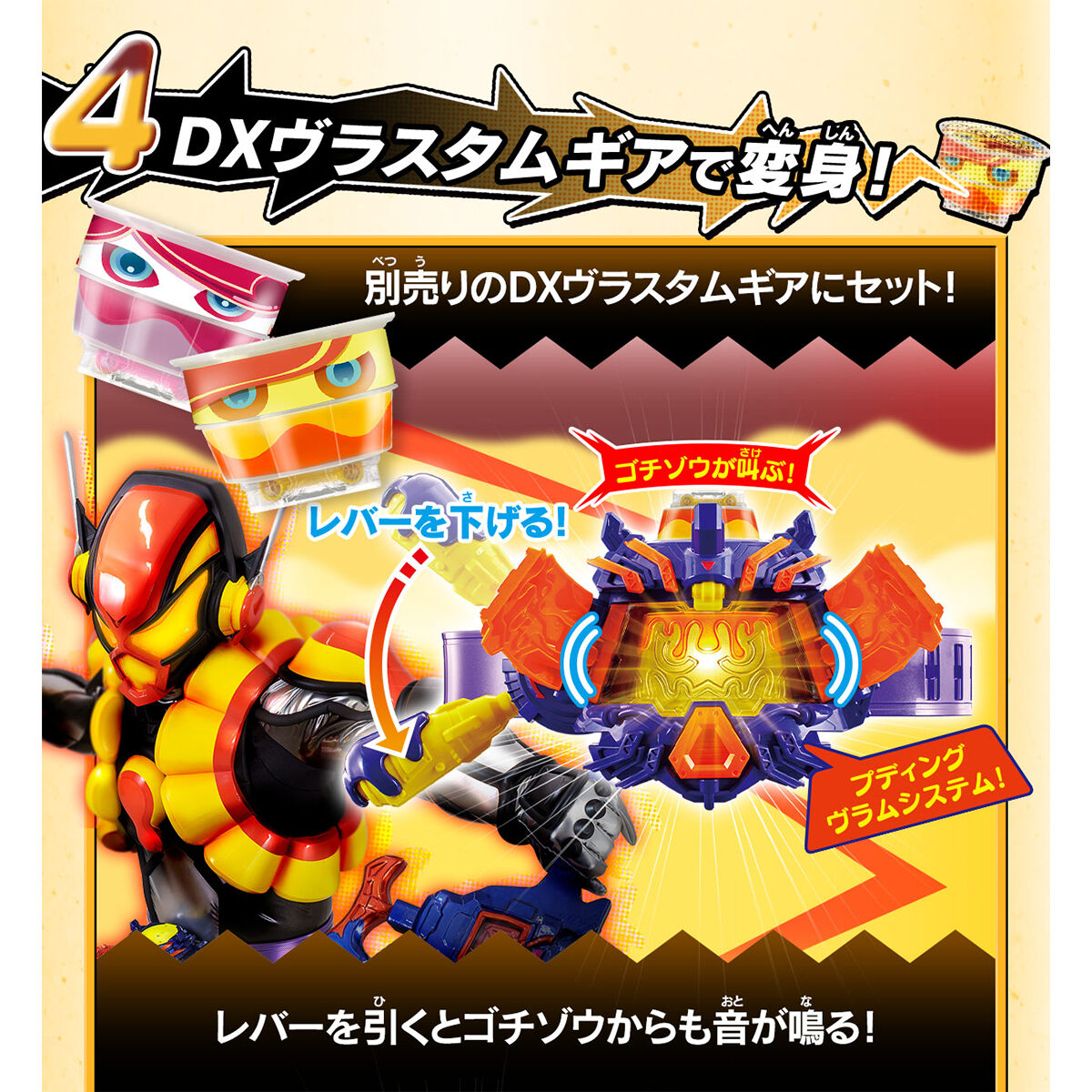 PRE - ORDER: DX Interactive Gochizo Set 07 with Voice Function