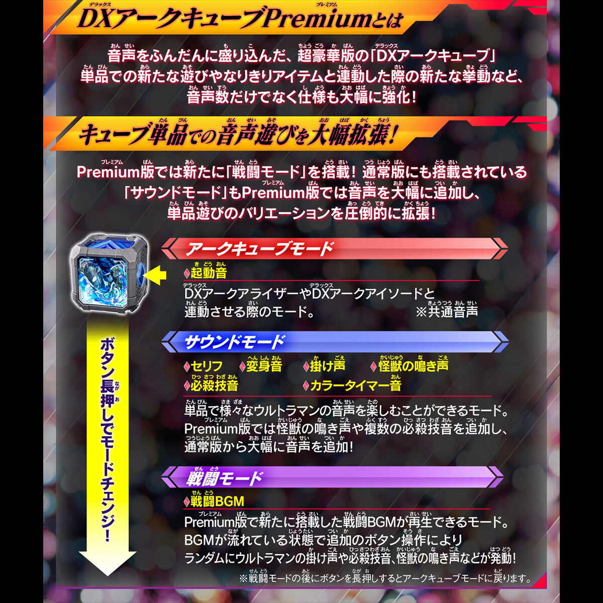Premium New-Gen DX Arc Cube Stars Set 03 - Ultraman Taiga, Z, Trigger & Decker