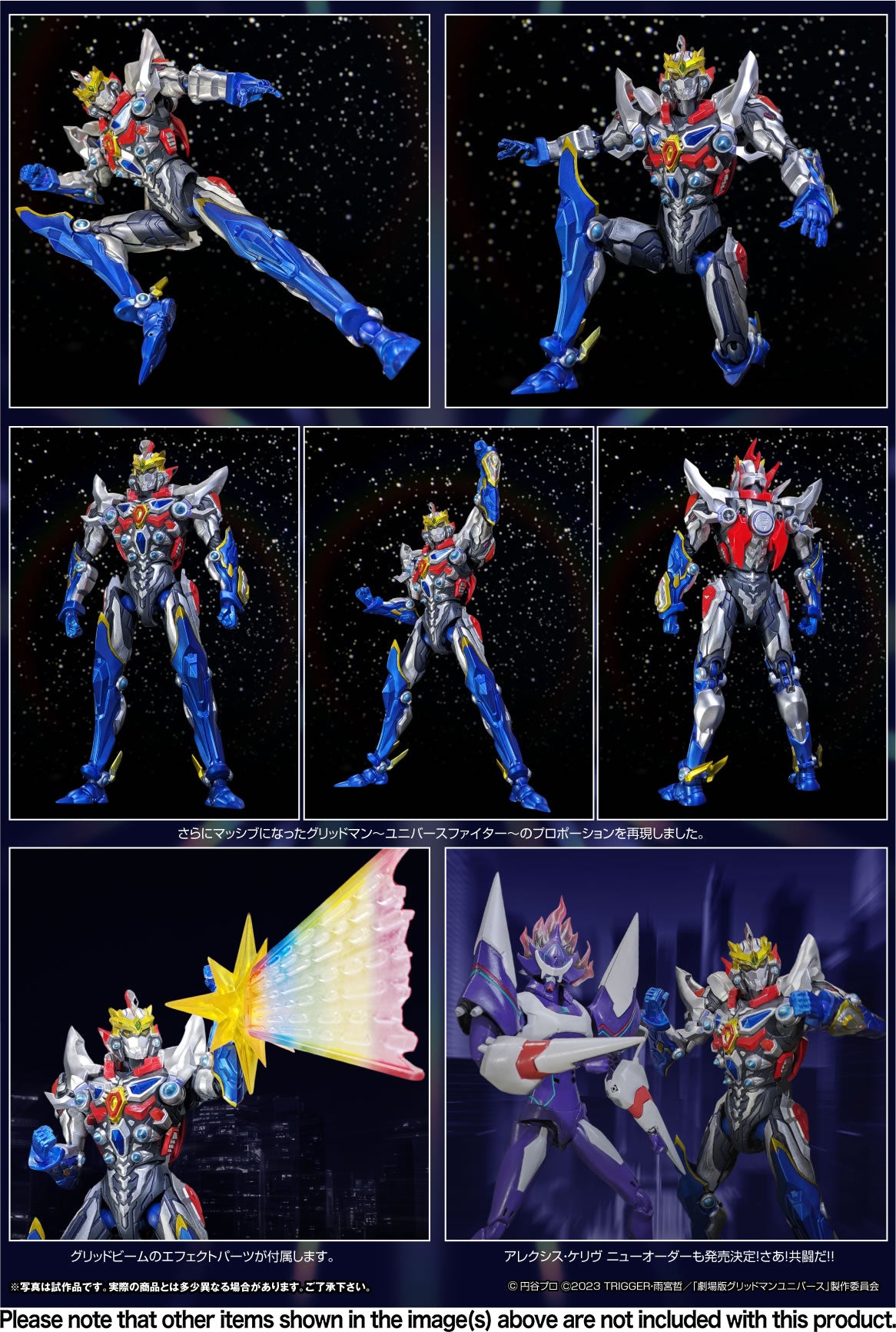 HAF Special Edition Gridman Universe Fighter from SSSS.Gridman