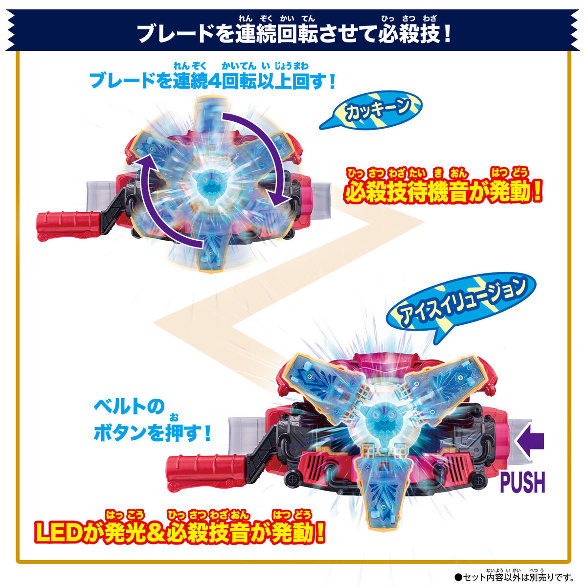 DX Gochizo Blizzard Sorbet with Lights and Sounds
