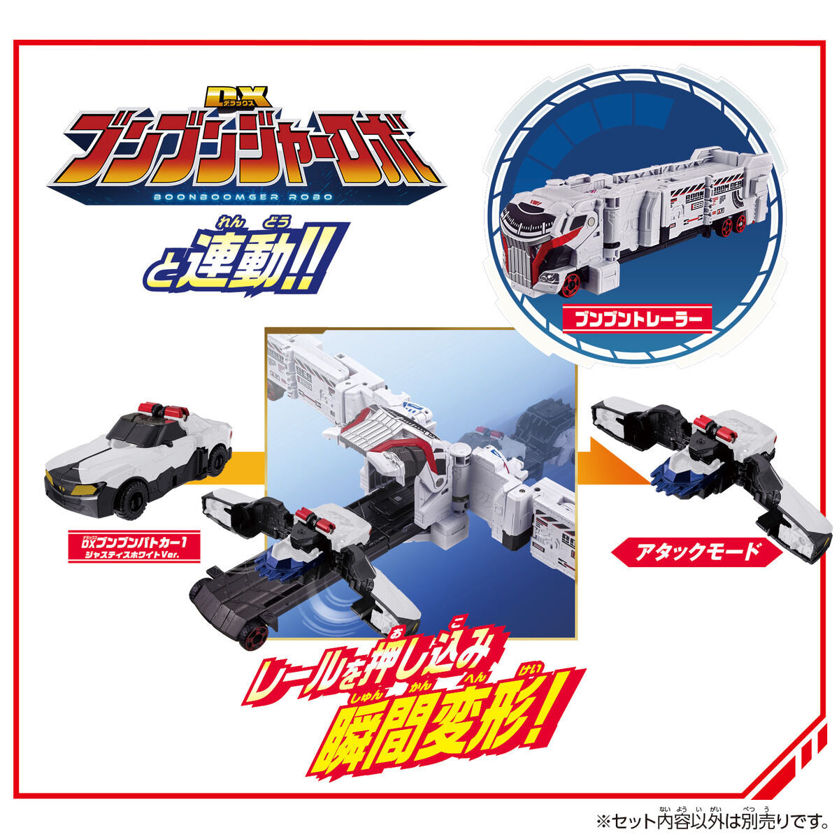 DX BoonBoom Patocar 1 Justice Edition in Stunning White Color Variant