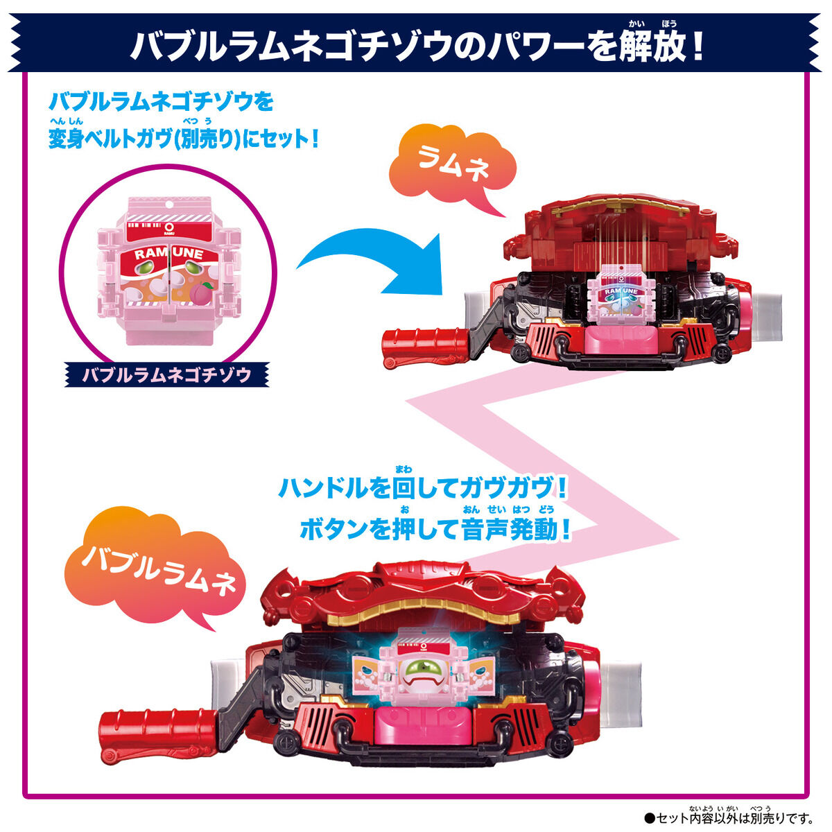DX Rider Premium Gochizo Collection Set 03