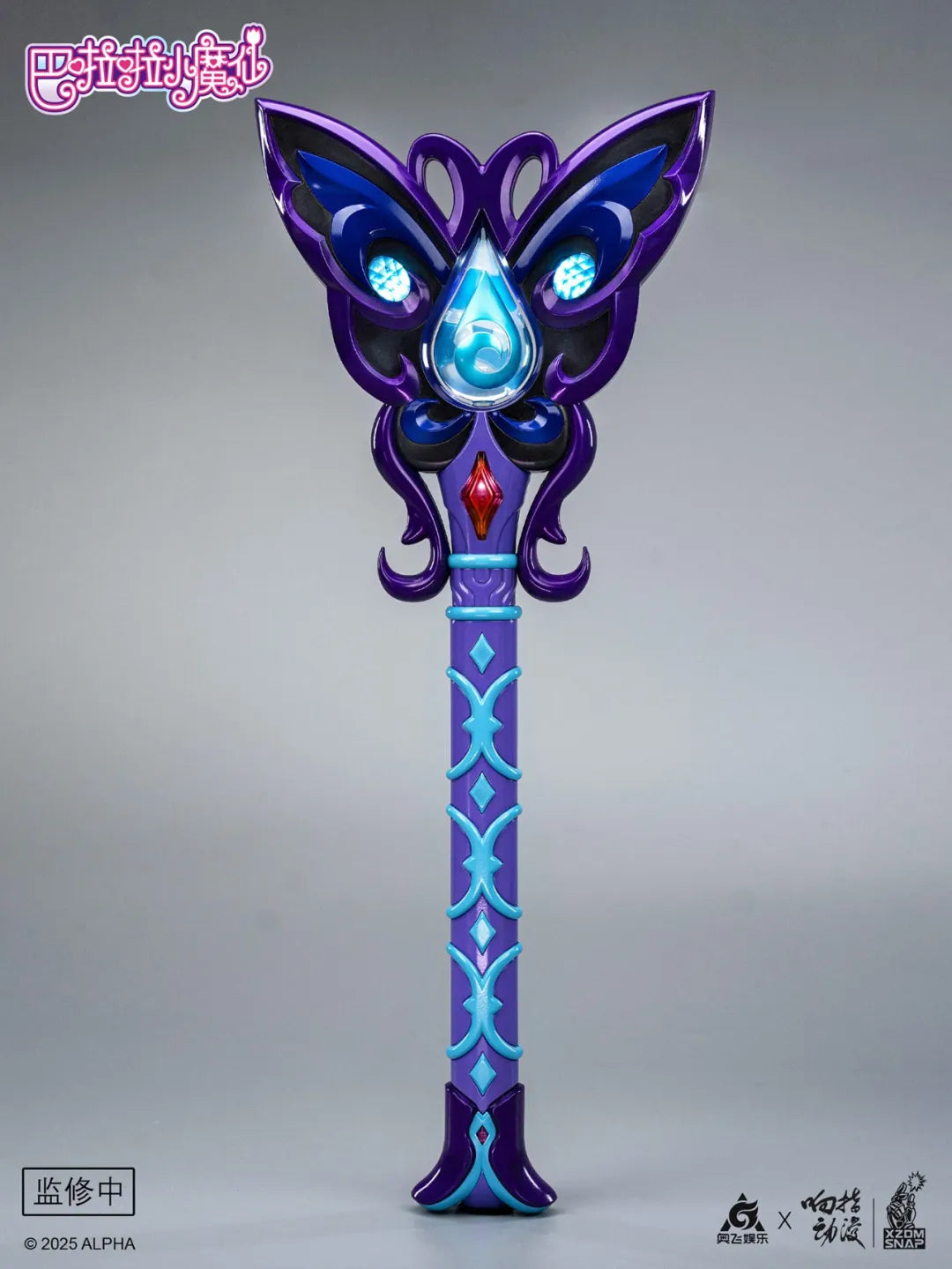 Pre - order: 1:1 Replica of Luna's Magic Wand from Balala the Fairies