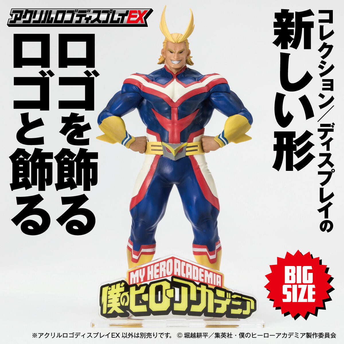 Large-Sized My Hero Academia Acrylic Logo Display for Anime Figure Showcase