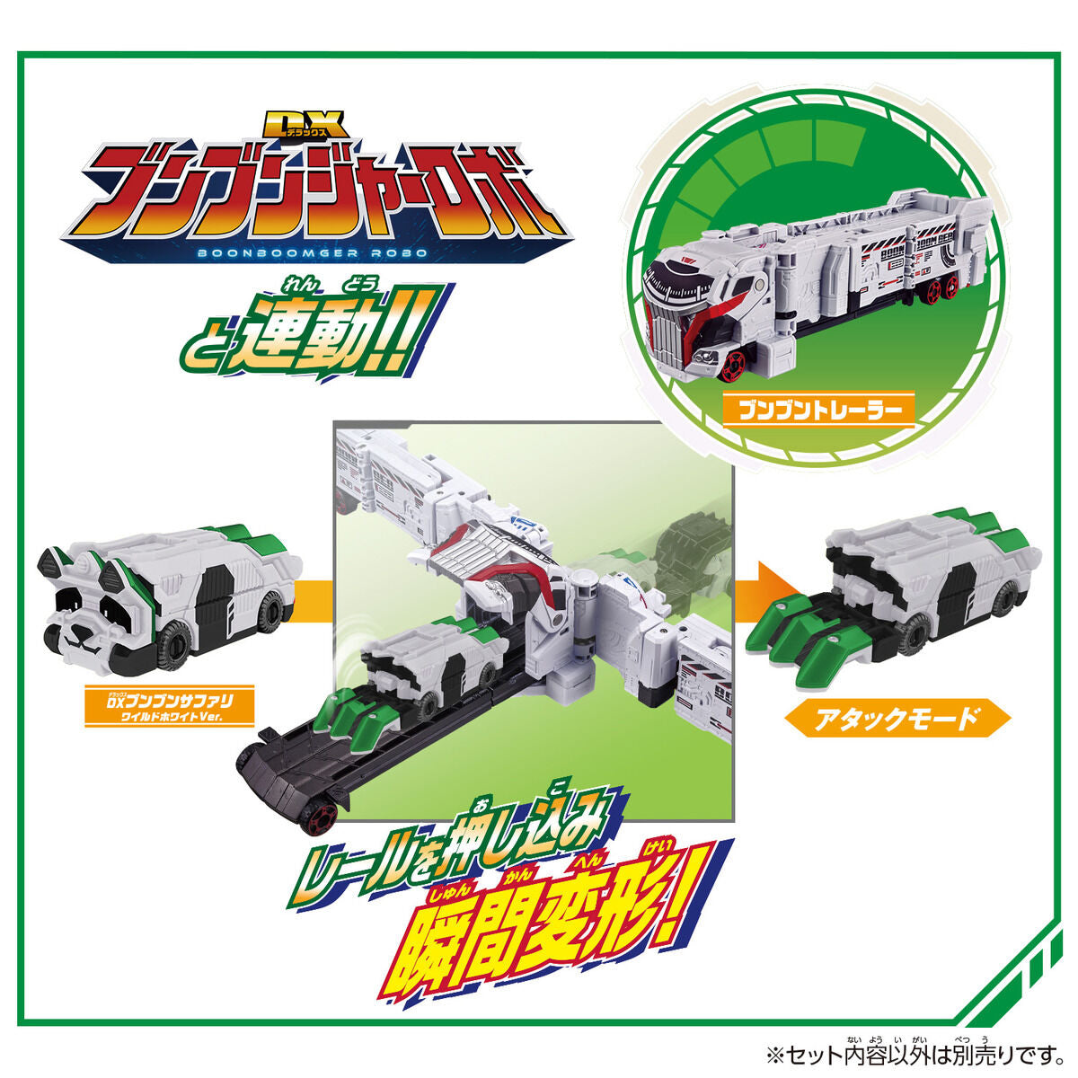 DX BoonBoom Safari White Wild Version - Transforming Vehicle