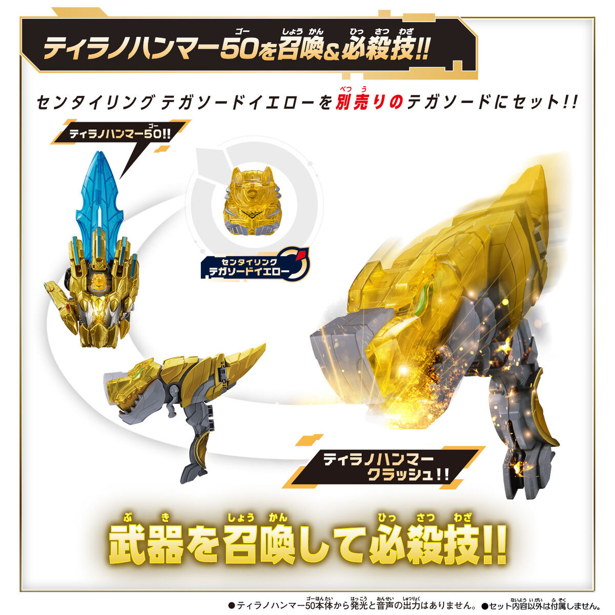 DX Gozyu Tyranno's Personal Tyranno Hammer 50 Toy Weapon