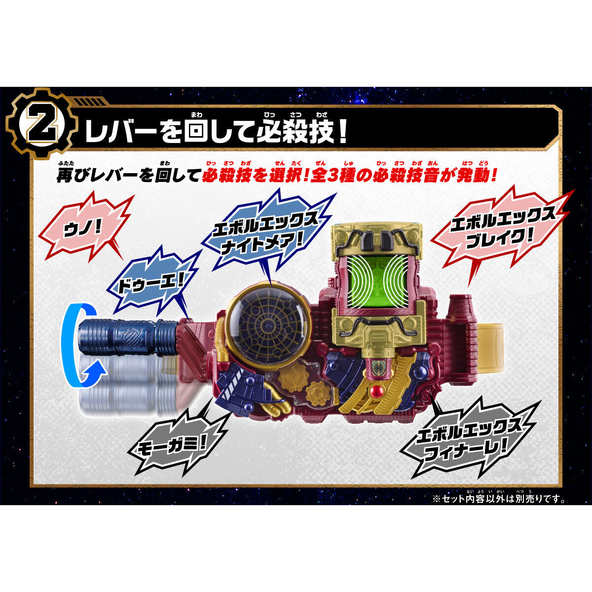 Pre - Order: DX Kamen Rider EVOL X Full Bottle Toy