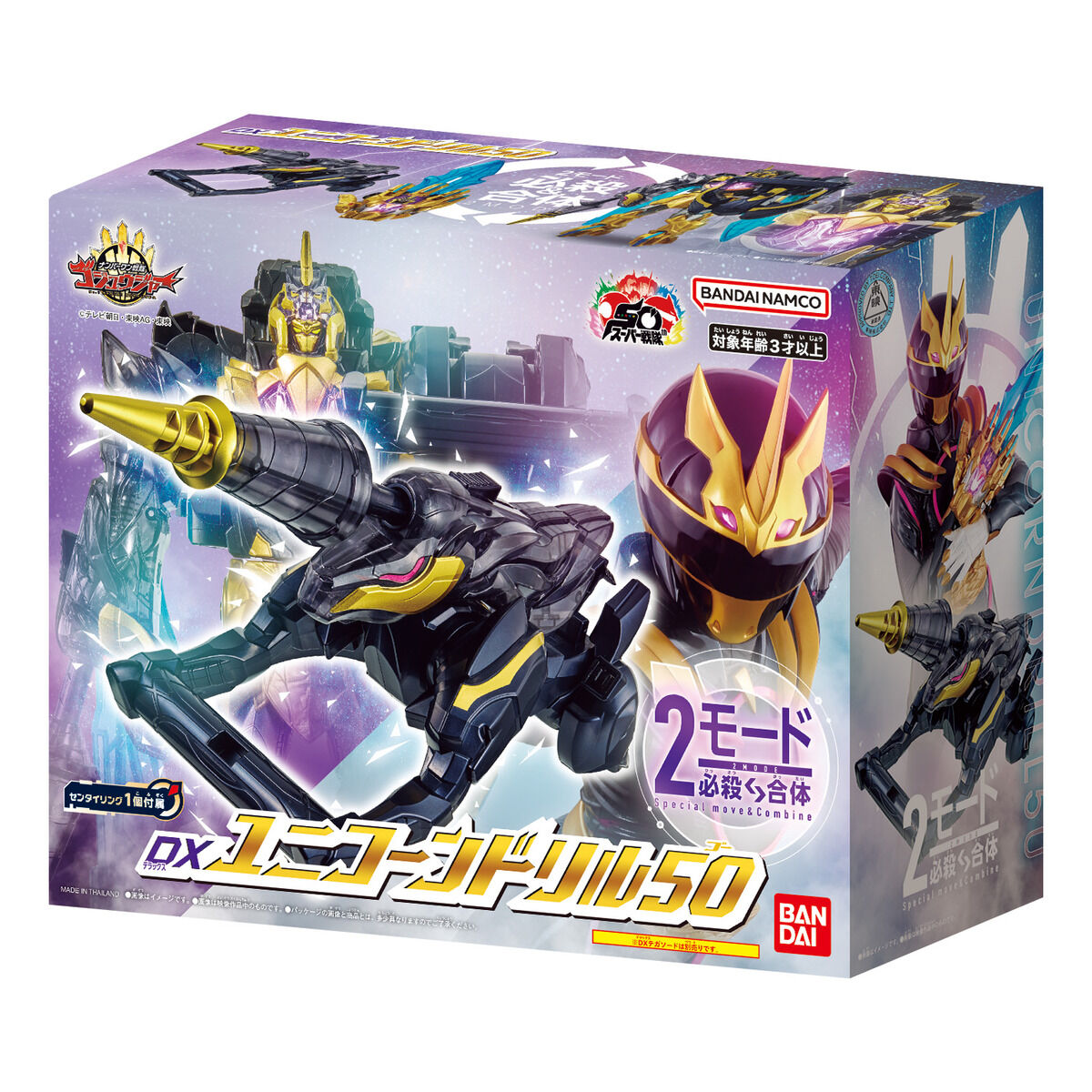 Pre - order DX Unicorn Drill 50, a High - Quality Action Toy