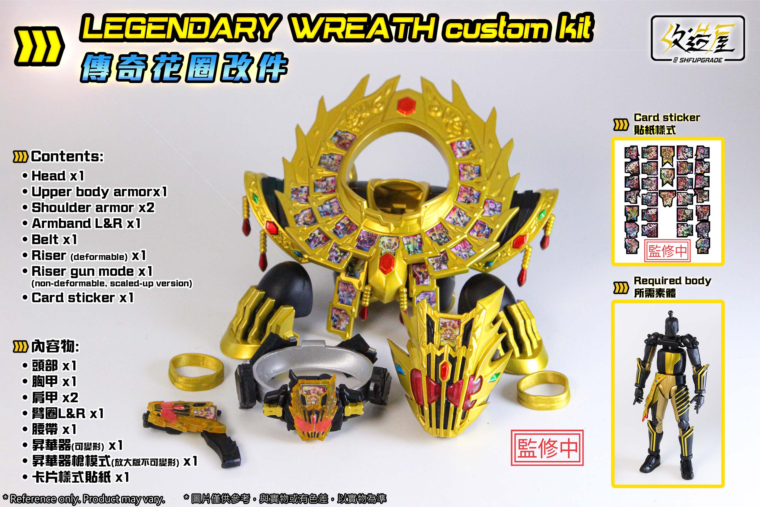 Customizable Legendary Wreath Kit for SH Figuarts Action Figures