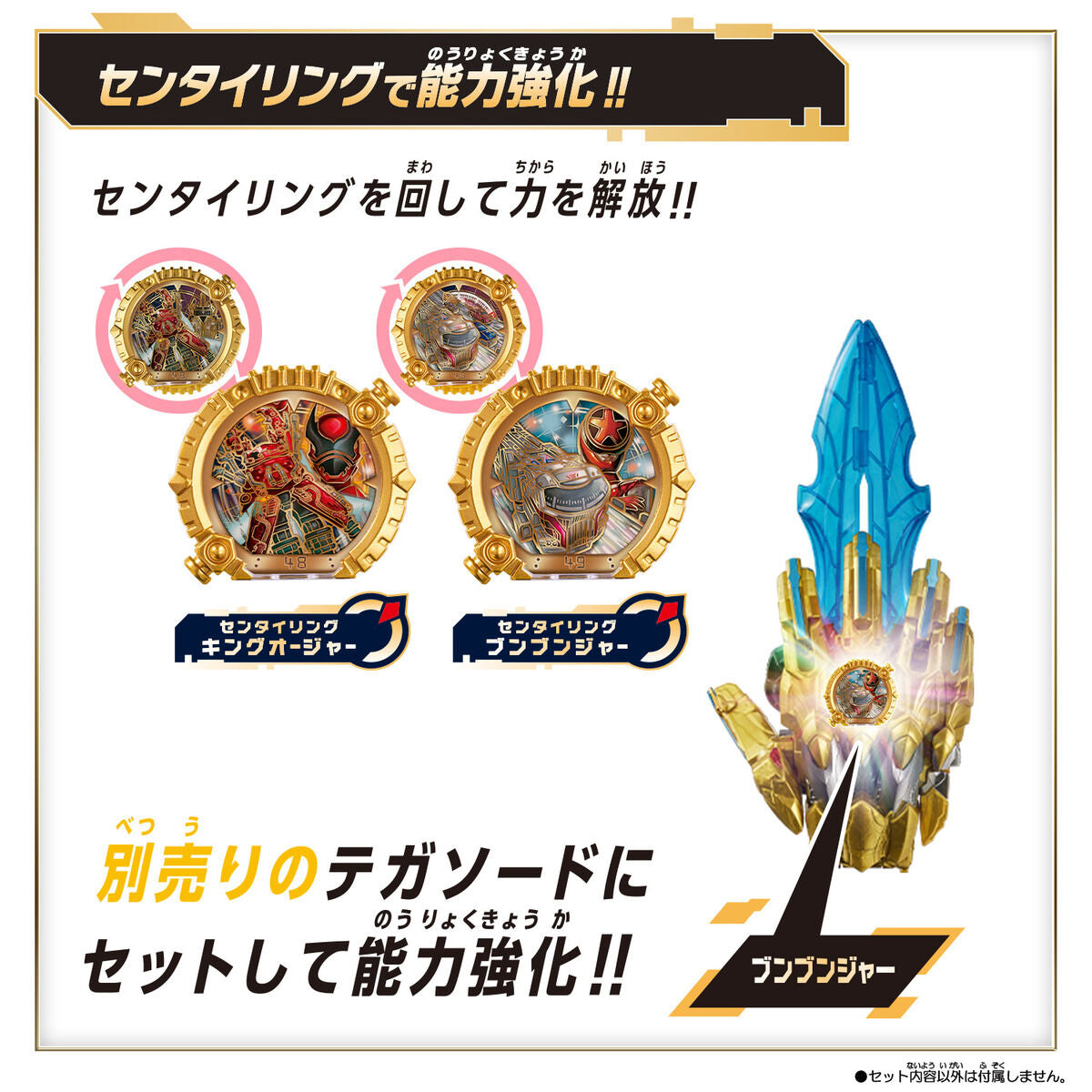 DX KingOhger and BoonBoomger Super Sentai Ring Collectible Set