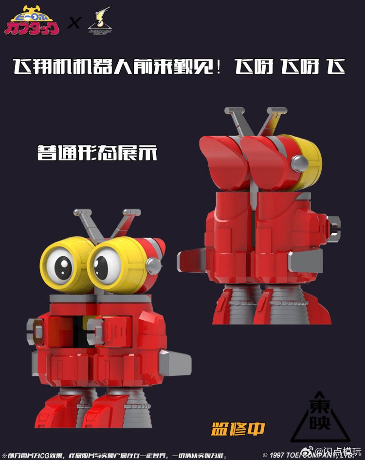 Officially Licensed Flash Point B Series B - Robo Kabutack Tubimasky Die - cast Transforming Figure