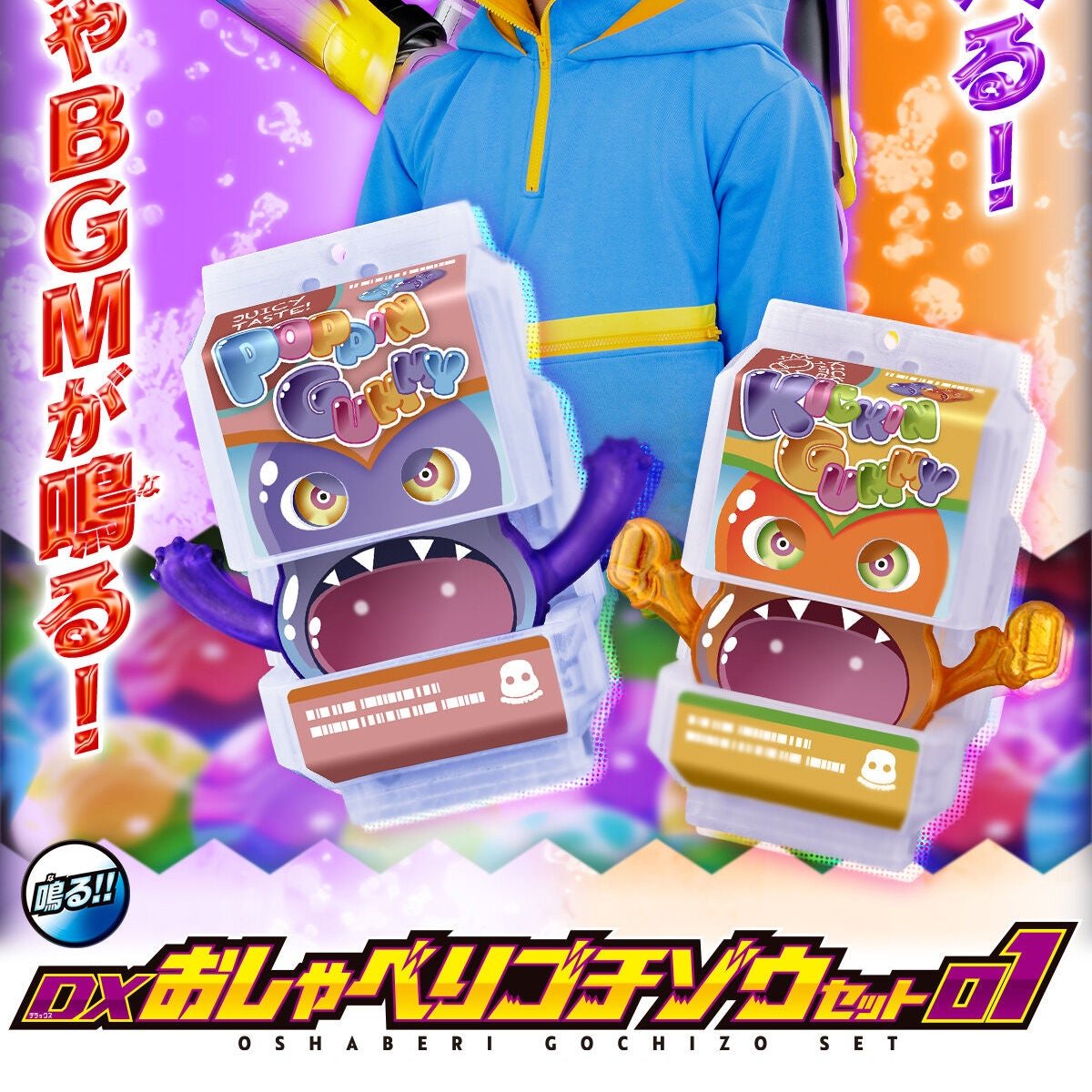 Pre - Order DX Talking Gochizo Toy Set 01 with Voice Activation