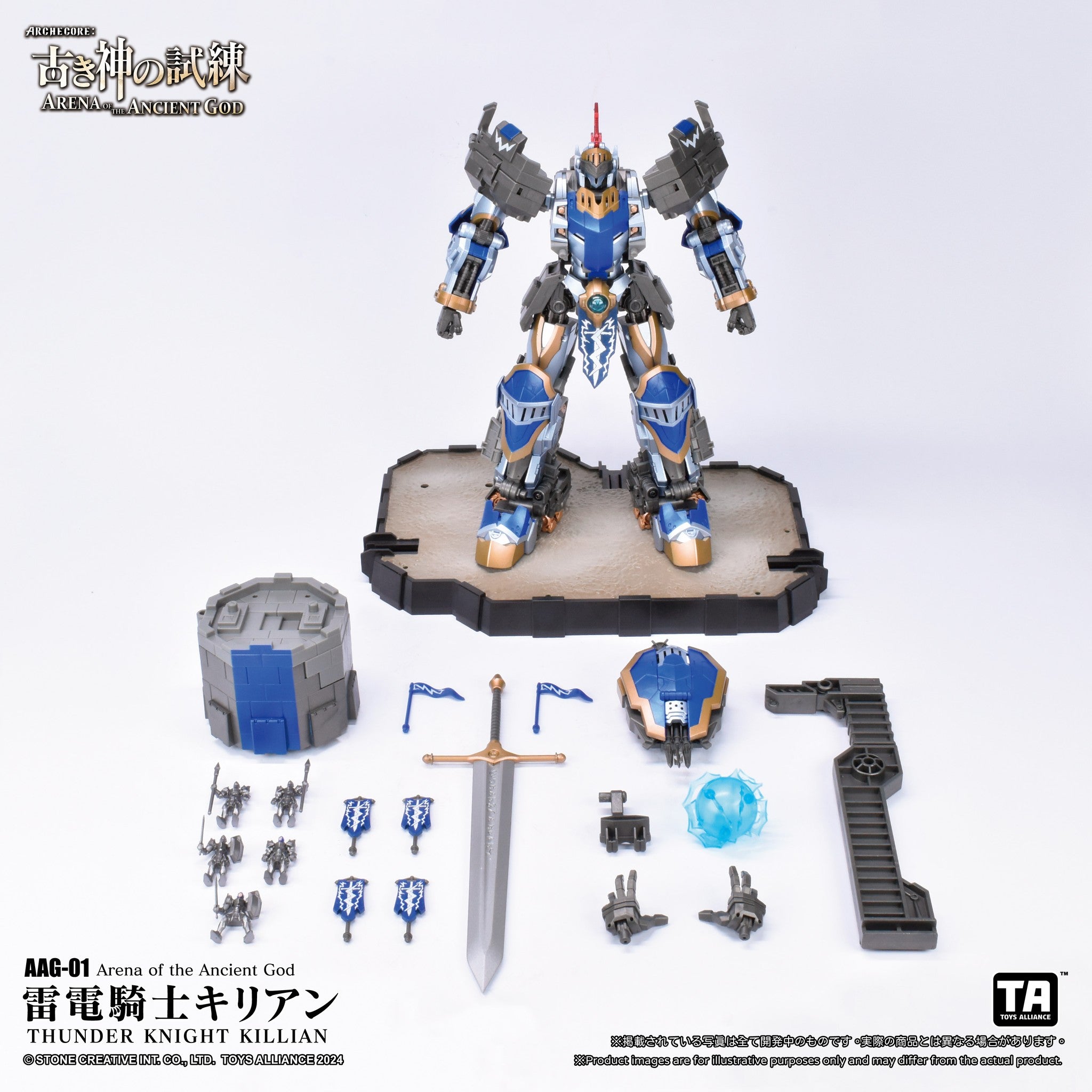 Pre - order Toys Alliance AAG - 01 Thunder Knight Killian - Arena of the Ancient God Transforming Collectible Figure