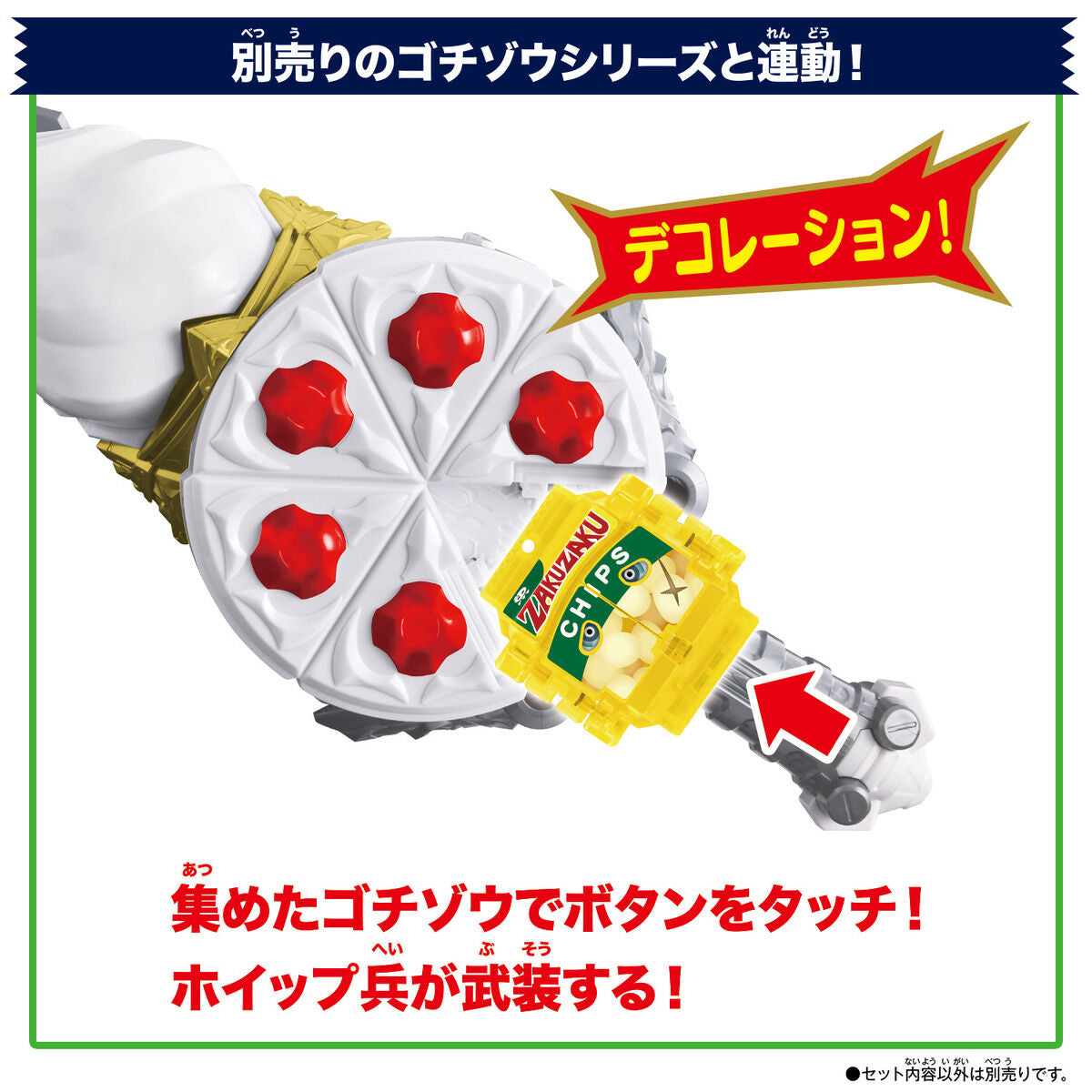 DX Kamen Rider Gavv Transformation Belt and Gavv Whippia Special Narikiri Combo Set
