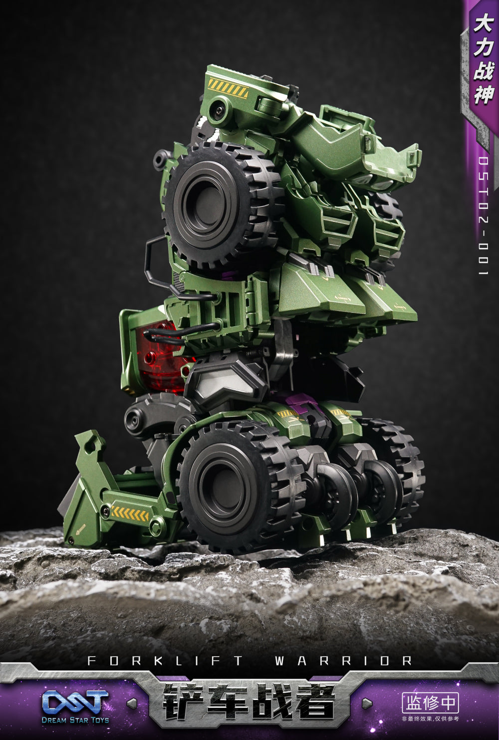 Dream Star Toys DST02-001 - Highly Poseable Forklift Warrior Toy