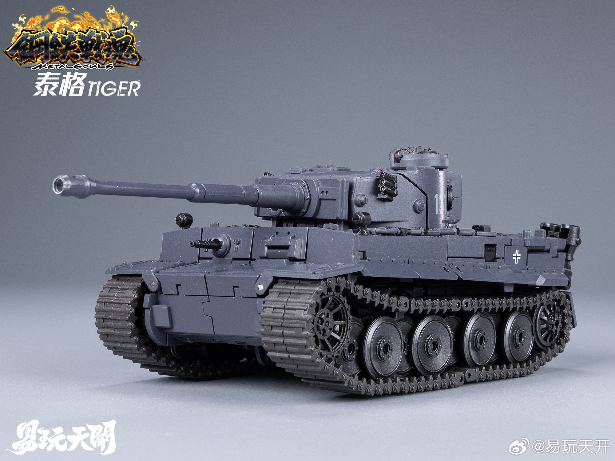ToysEasy Metal Souls YW2412 Panzer Tiger VI - A Transformable Action Figure of Heavy Tank Design