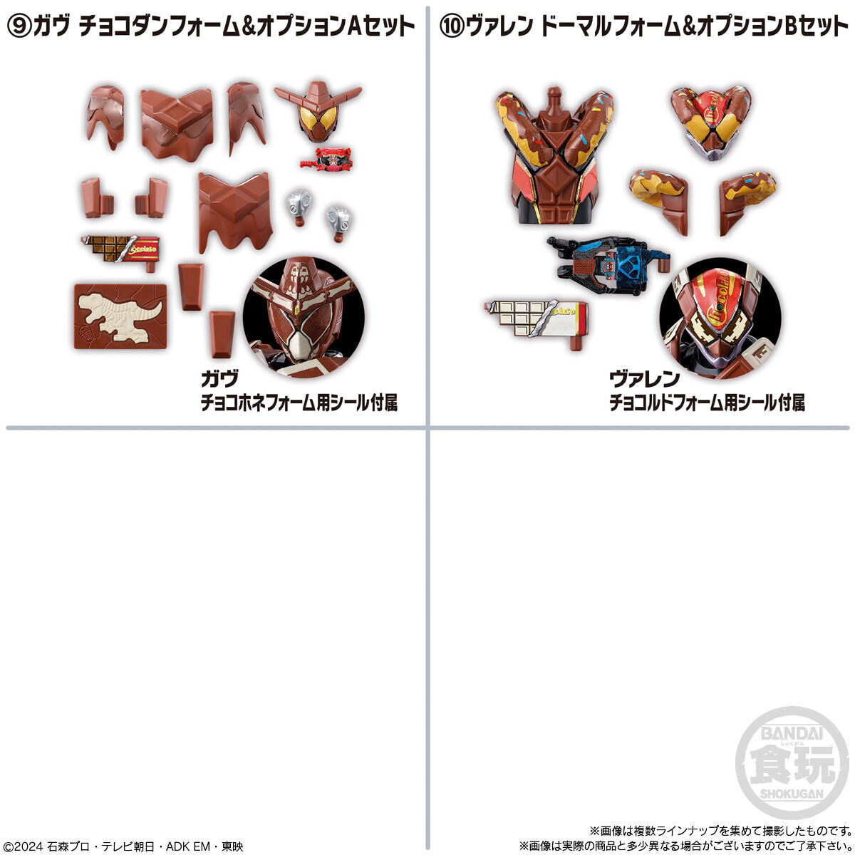 Pre - order SODO Kamen Rider Gavv 03 Action Figure Set