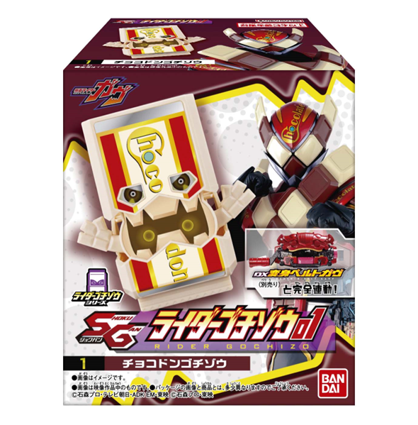SG Rider Gochizo 01 - Complete Set of Collectible Items for DX Henshin Belt Gavv