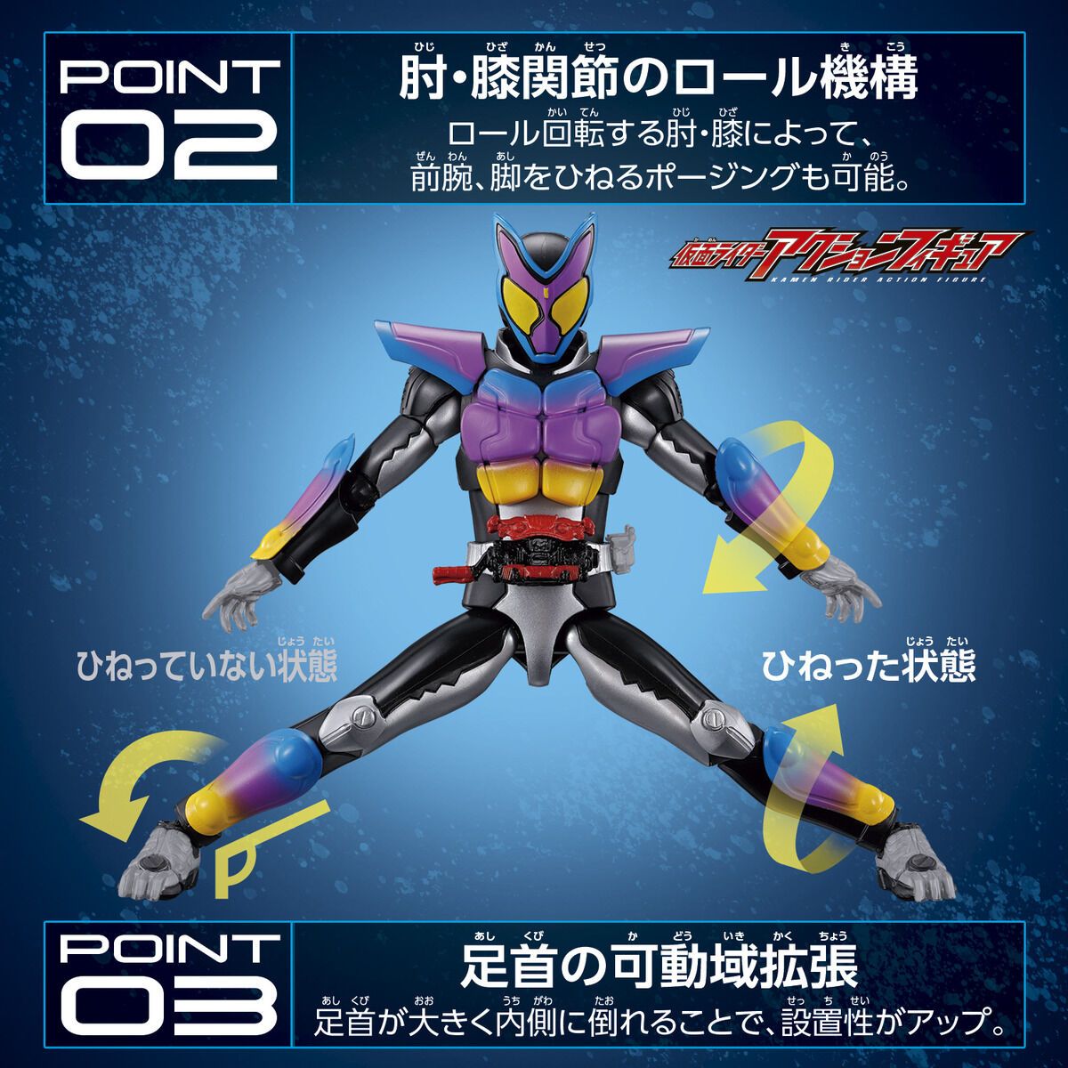 Highly Poseable Kamen Rider Gavv Popping Gummy Form Action Figure