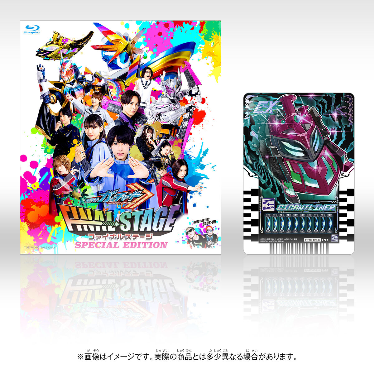 Preorder Kamen Rider Gotchard Final Stage Show Exclusive Special Edition