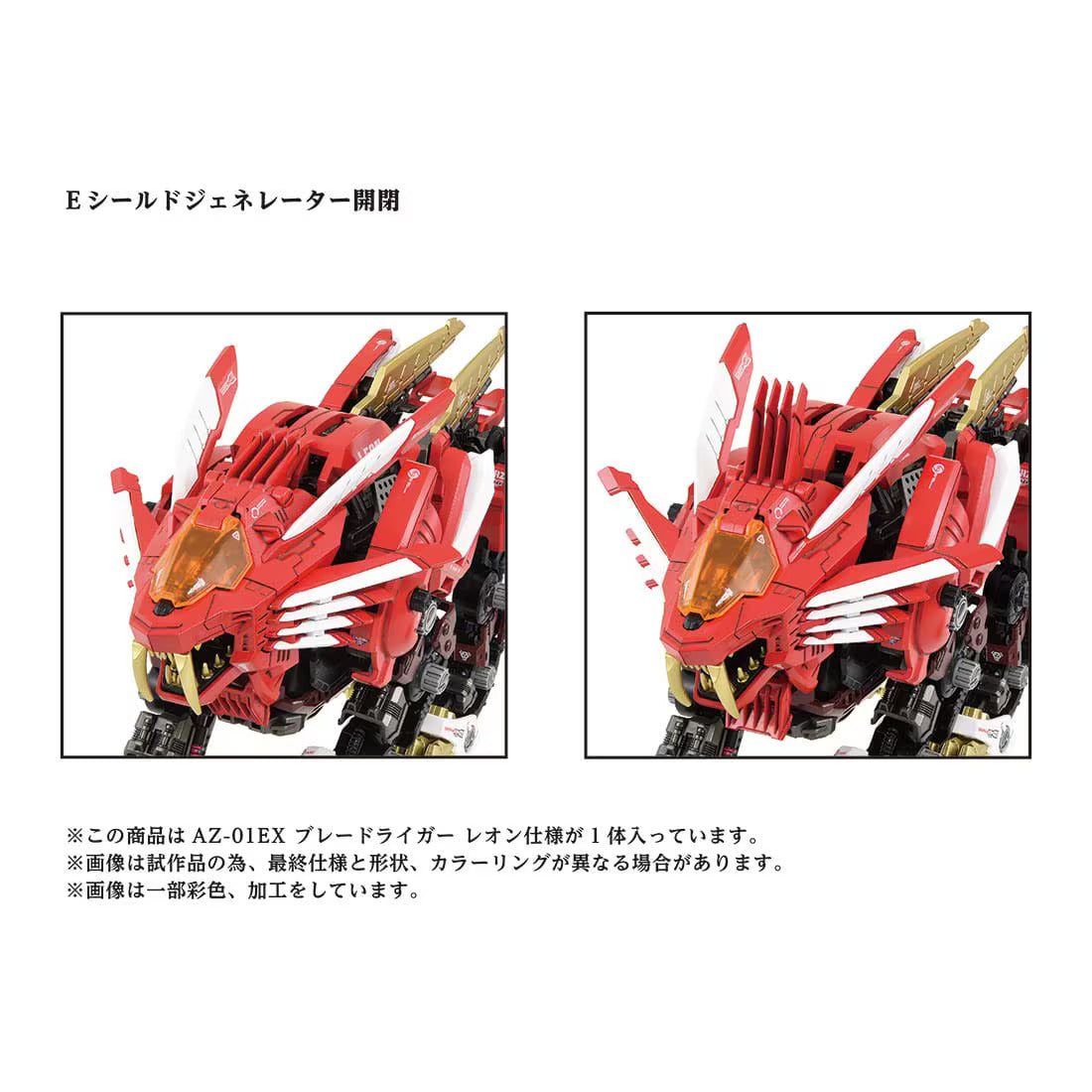 Zoids Advanced Model Kit - Zi AZ-01EX Blade Liger Leon Toros Version with Electric Unit and Display Accessories