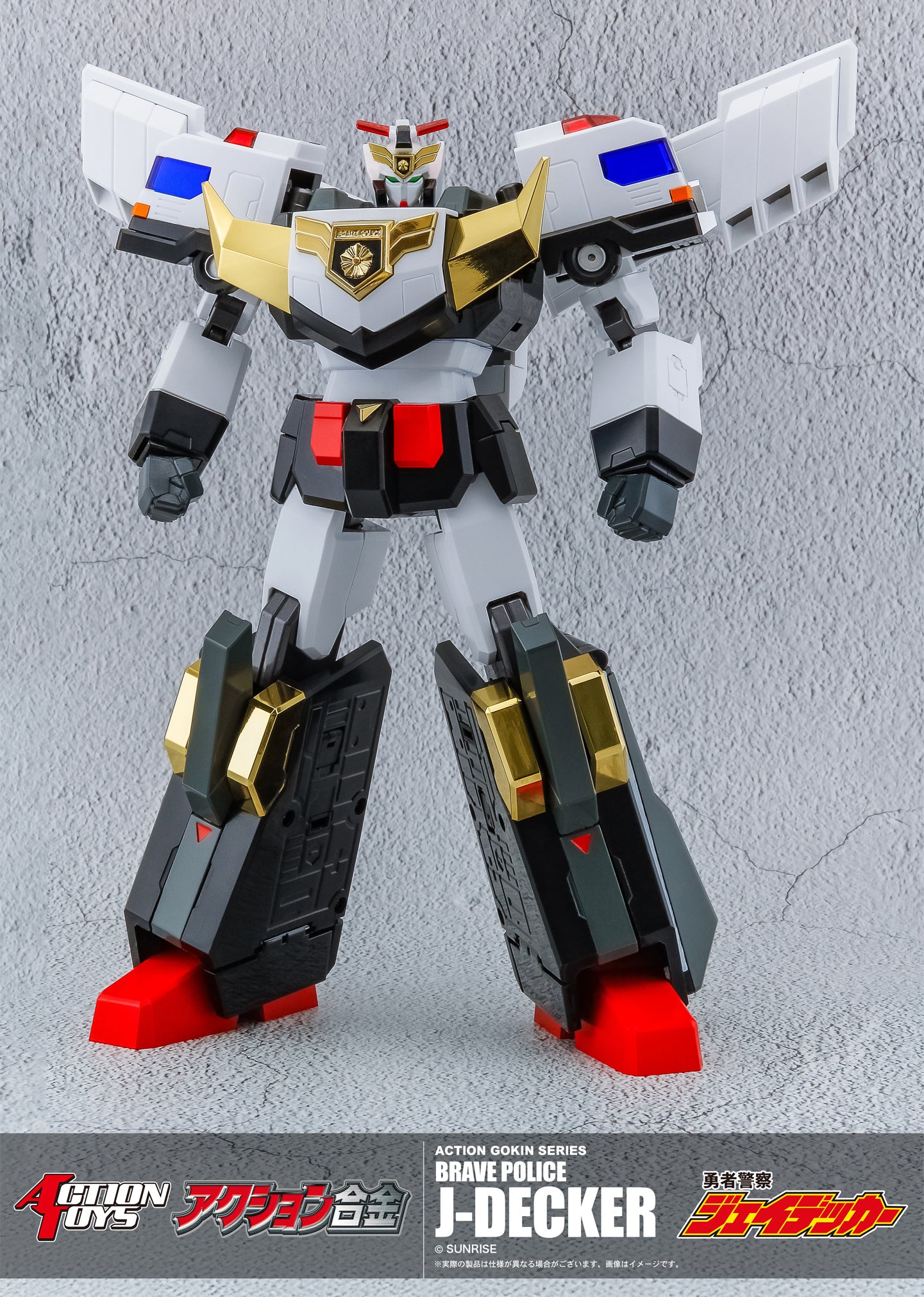 Pre - order Action Gokin Series Posable and Transformable Die - cast Brave Police J - Decker Action Figure