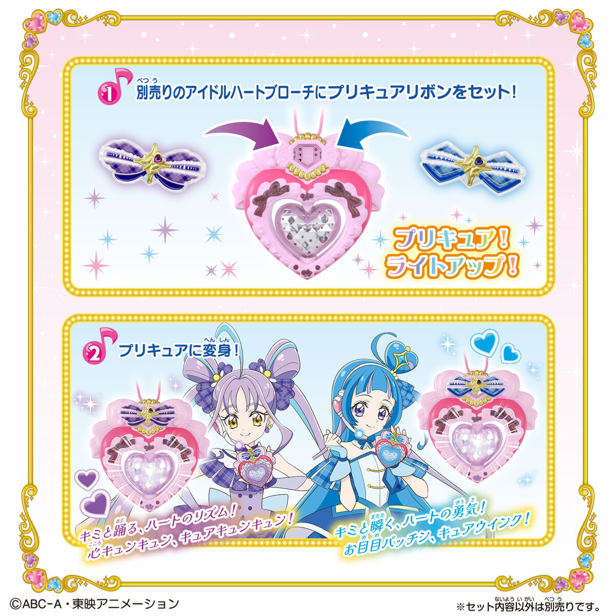 Set of 2 Precure Ribbons for Transform into Cure Wink & Cure Kyun Kyun