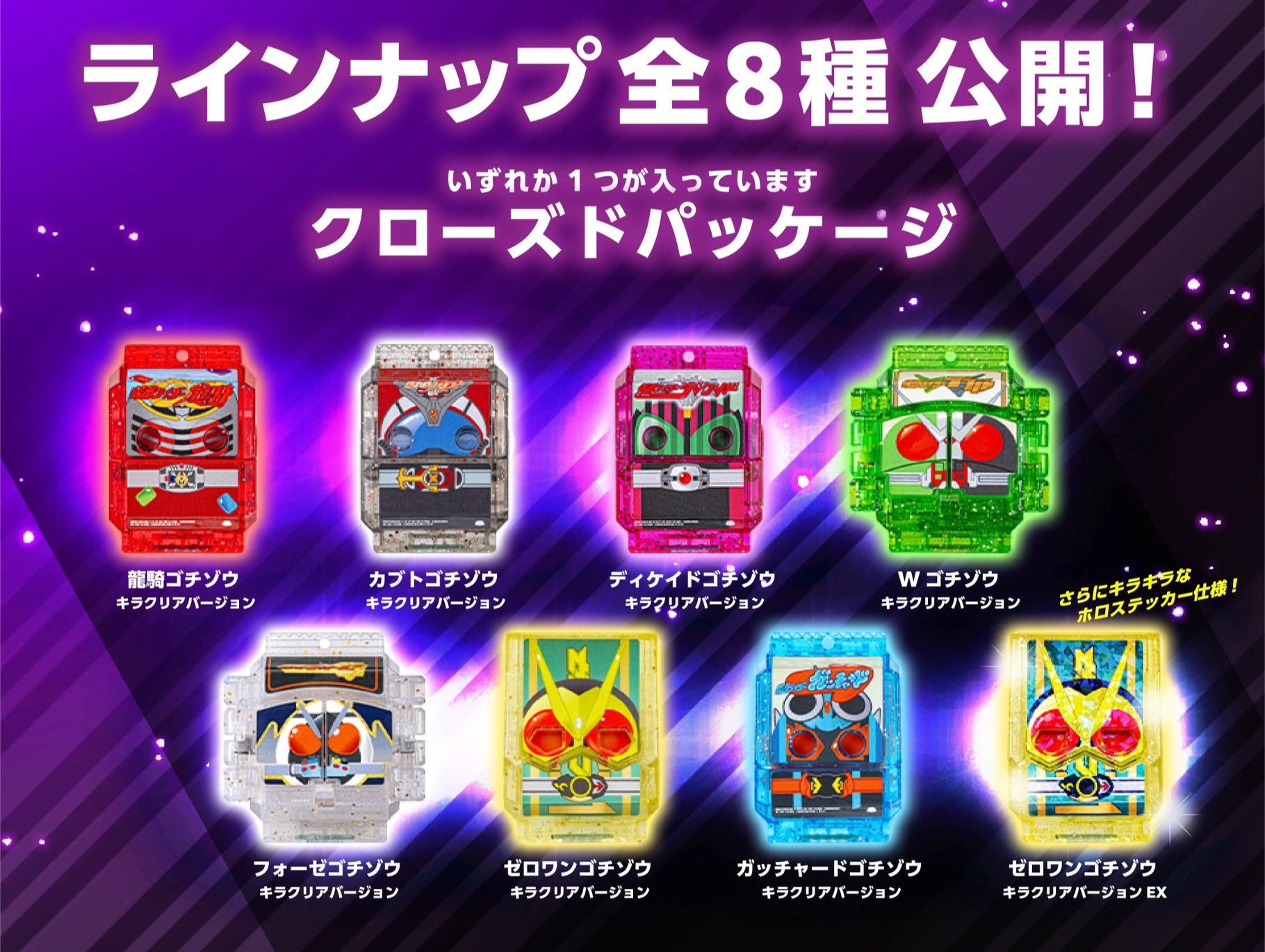 DX Glitter Clear Version Set 02 of Legend Rider Gochizo Collectible Figures