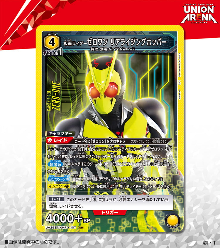 UNION ARENA Kamen Rider Zero - One Starter Deck with Index & Action Cards