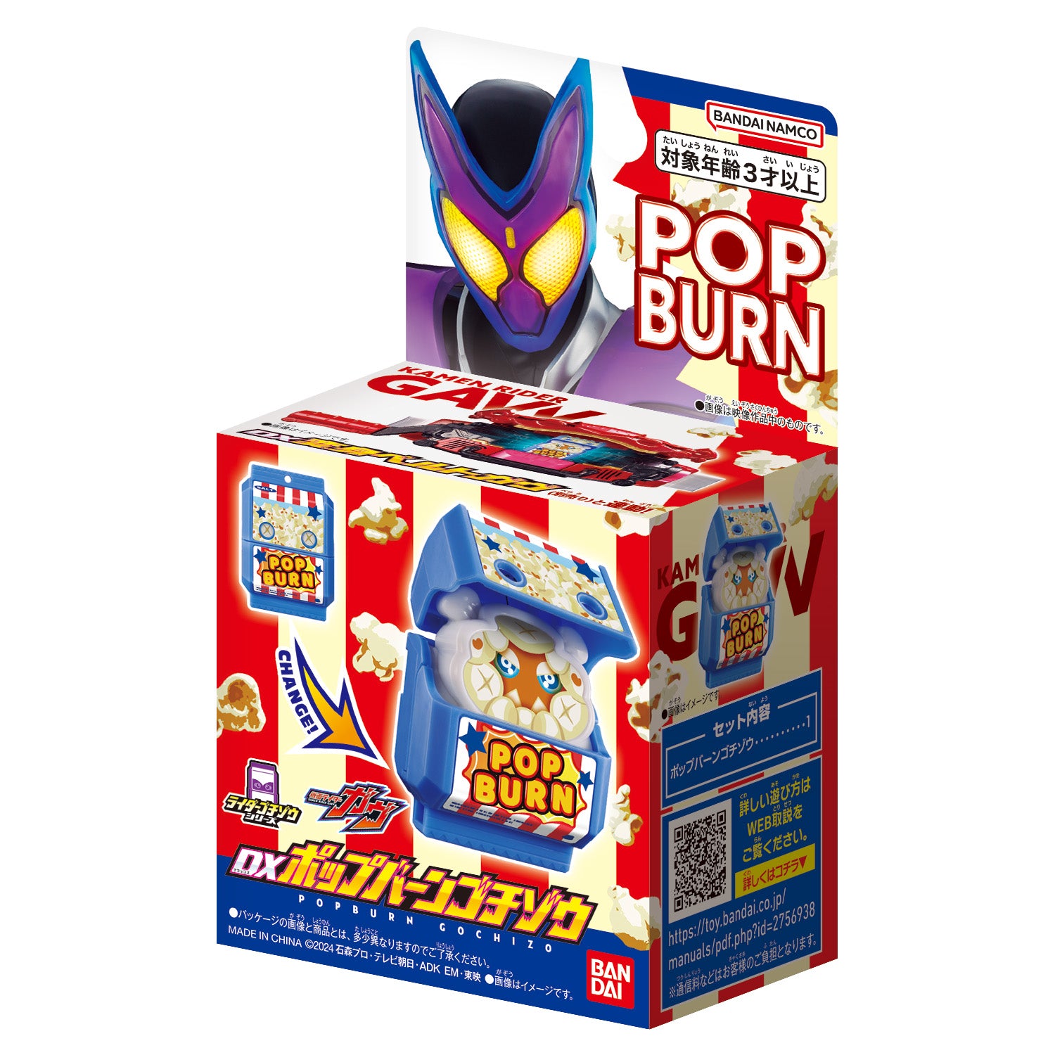 Exclusive DX Pop Burn Gochizo for DX Henshin Belt Gavv