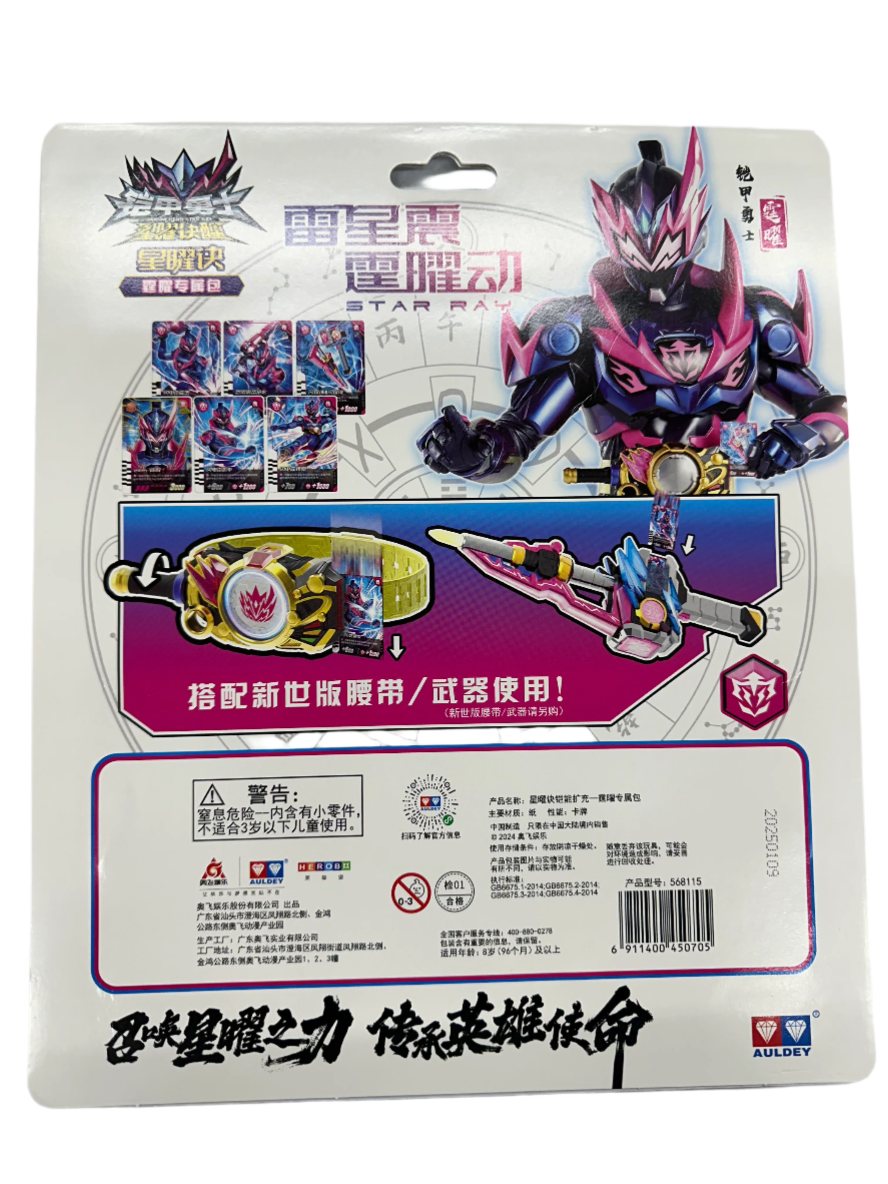 Thunder Armor Skill Card Pack for Armor Hero Star Ray Summoning Belt and Related Weapons