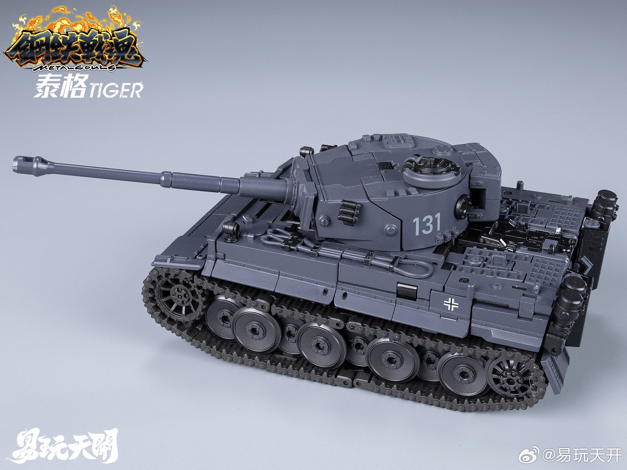 ToysEasy Metal Souls YW2412 Panzer Tiger VI - A Transformable Action Figure of Heavy Tank Design