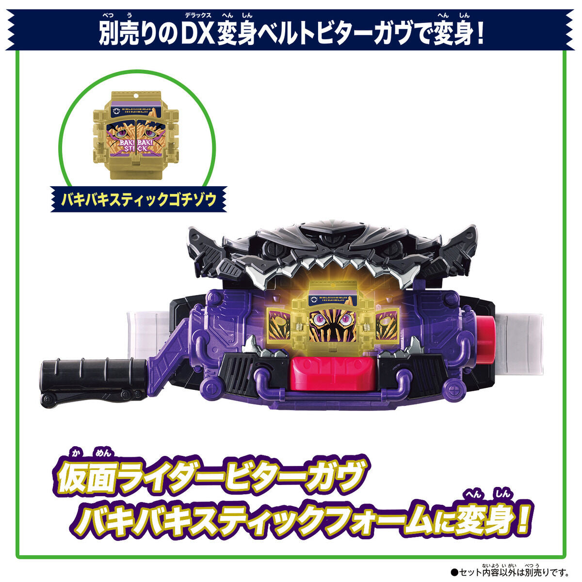 DX High - End Bitter Gavv Gablade Weapon Toy