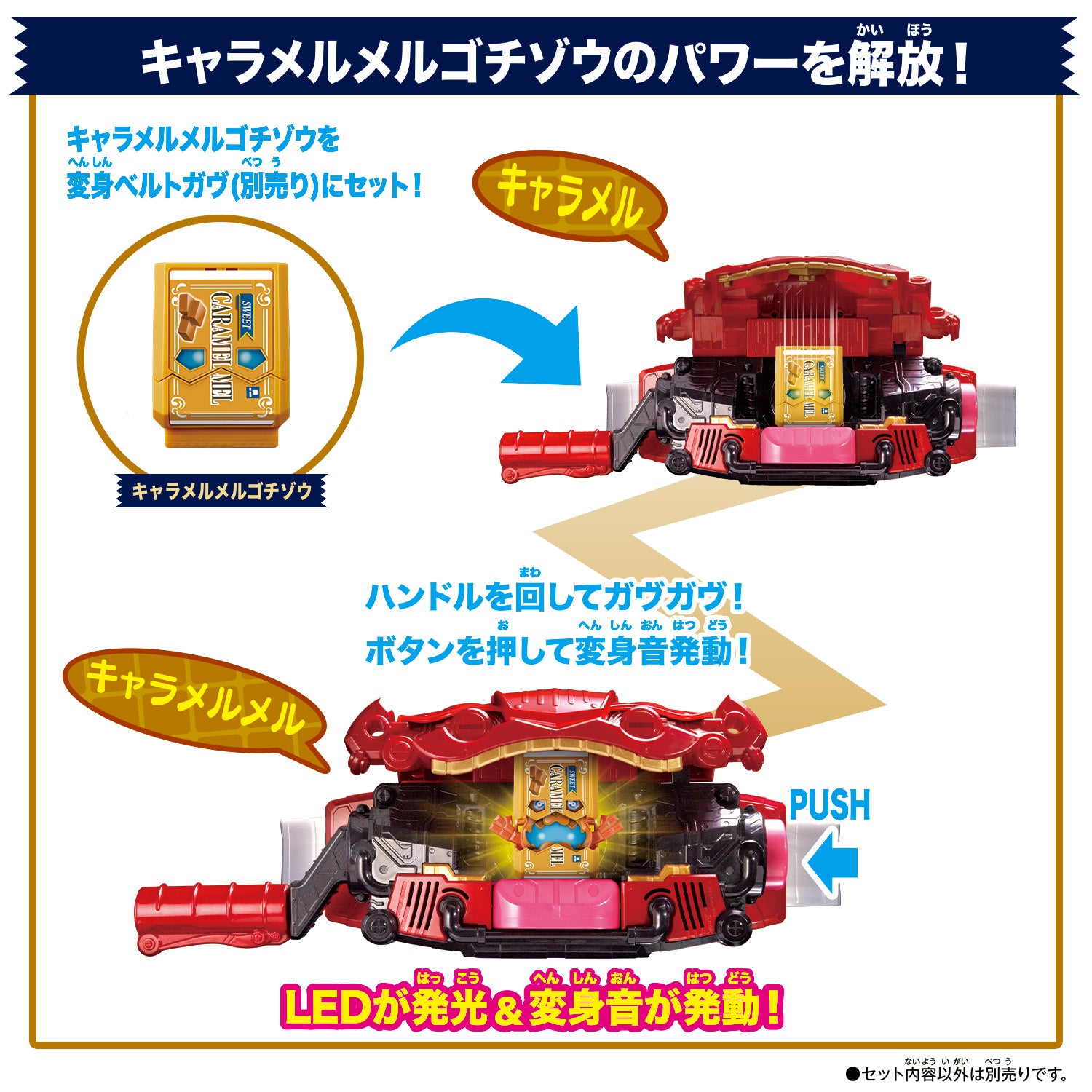 DX Exclusive Caramel Mel Gochizo for Unique Experience