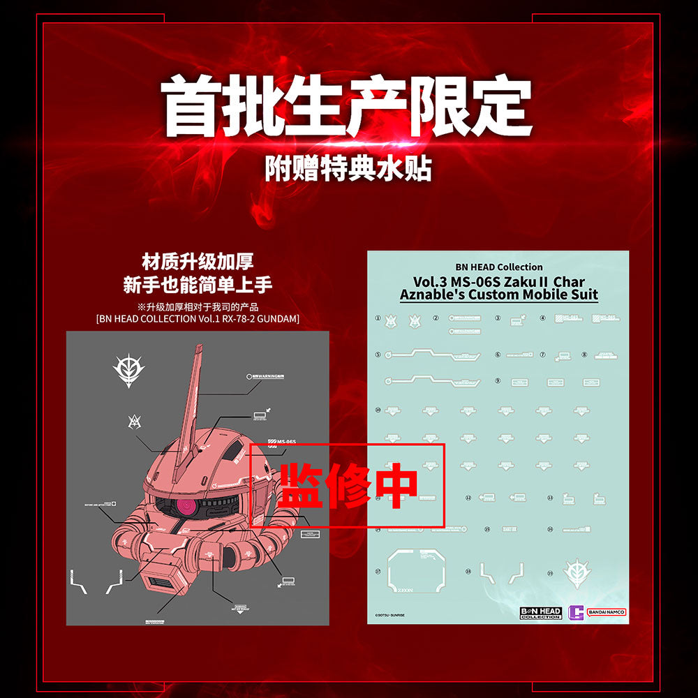 [PREORDER] BN Zaku II Char's Custom Head Collection Vol 3