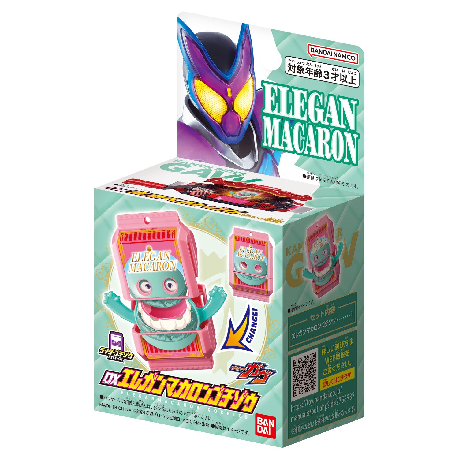 DX Elegant Macaron Delightful Gochizo - Exclusive Store Item
