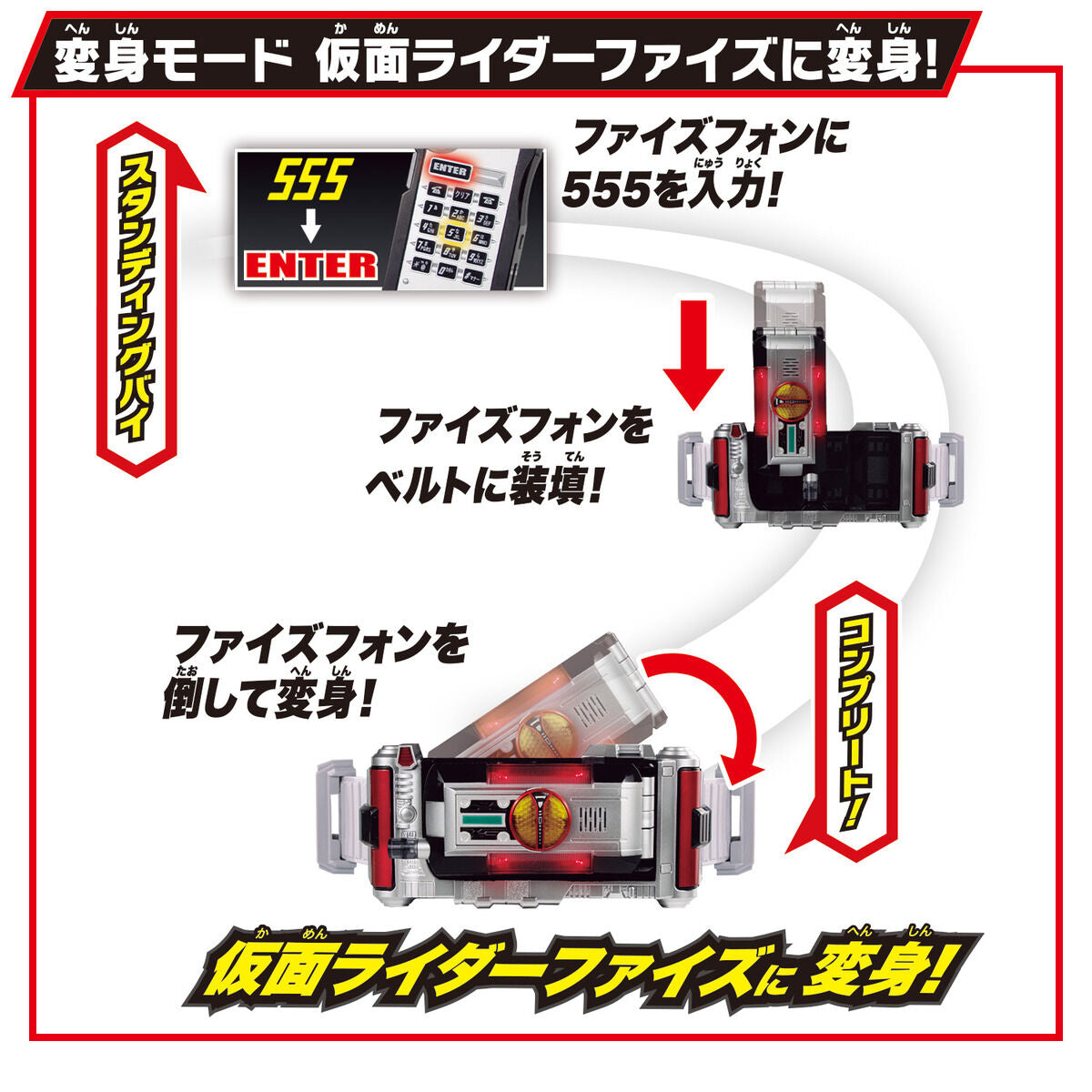 Top - Quality Deluxe Edition DX Faiz Driver from Kamen Rider 555