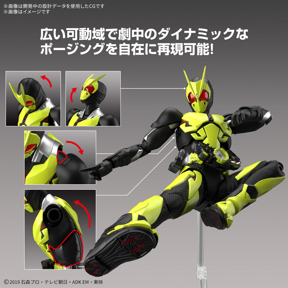 Figure-rise Standard Model Kit of Kamen Rider Zero-One in Rising Hopper Form