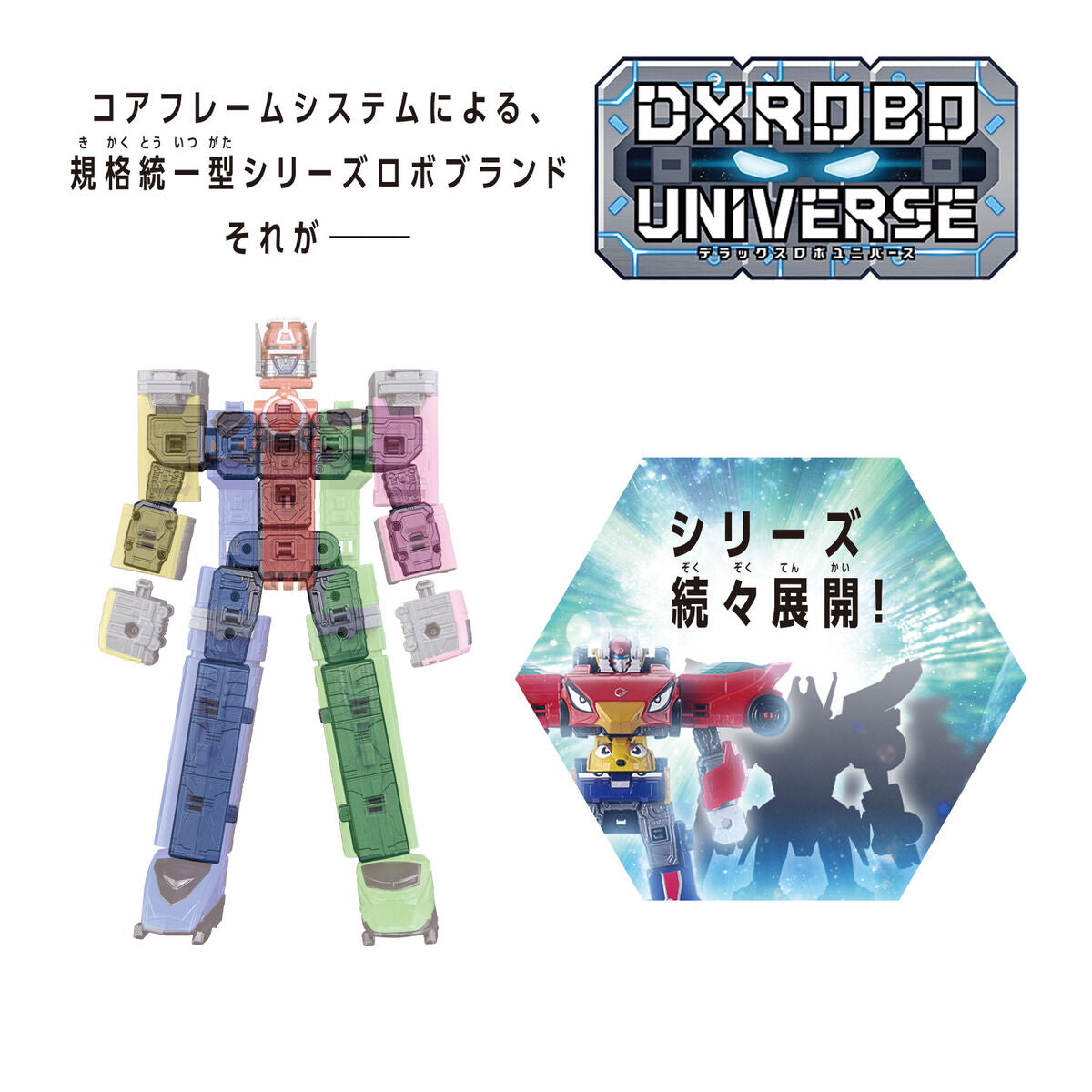 Deluxe DX Robo Universe ToQ Oh Action Figure Set