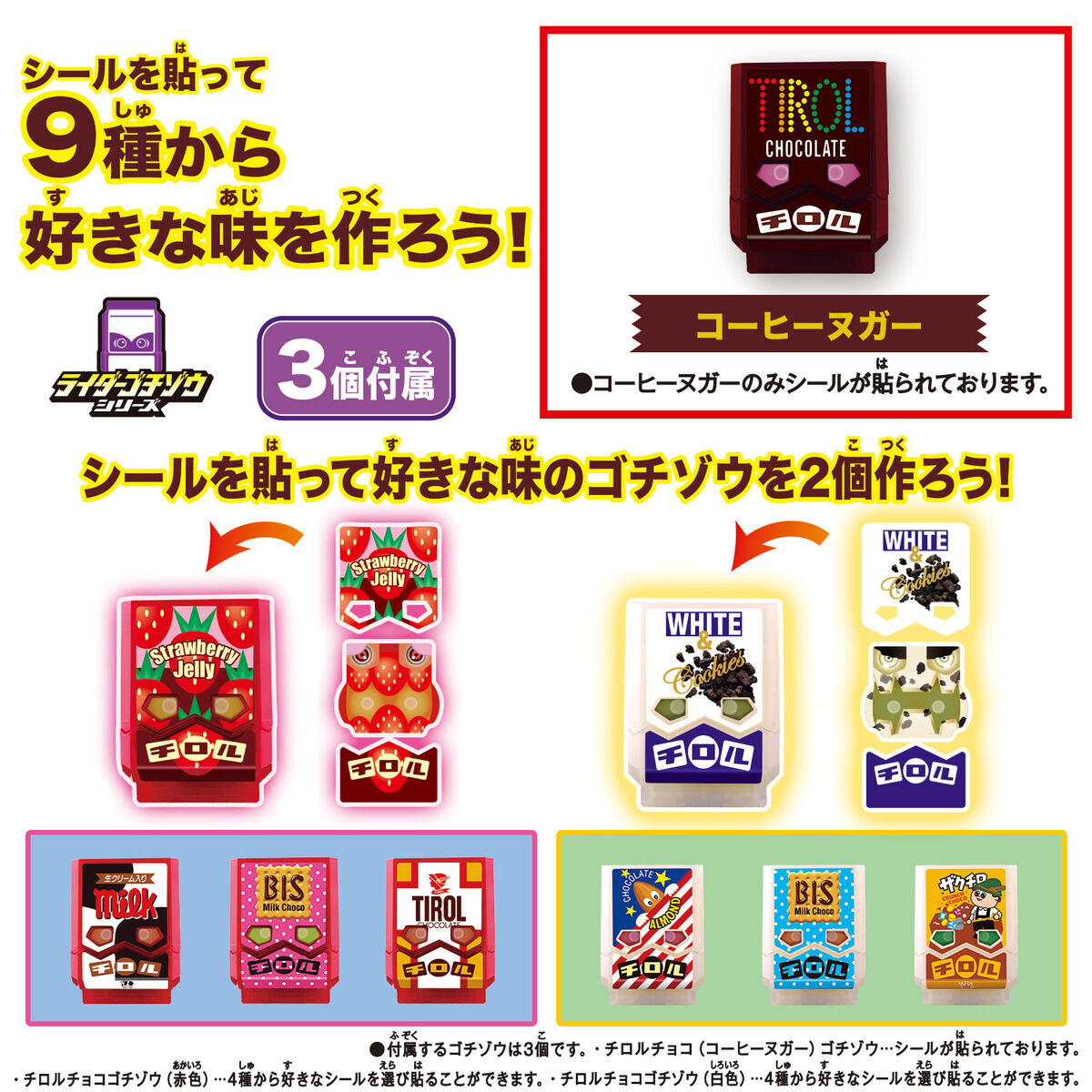 [Pre - order] DX Rider Gochizo Special Collection Set - Collaboration Version with Tirol Chocolates